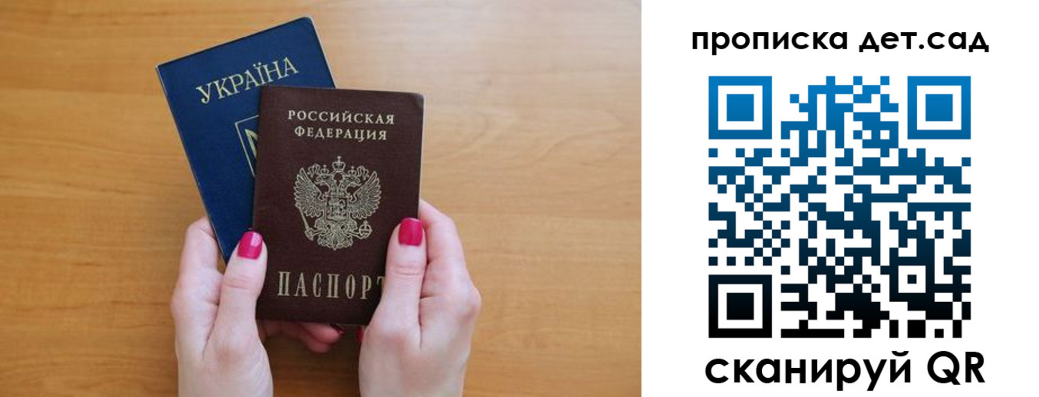 прописка паспорт в Новом Осколе