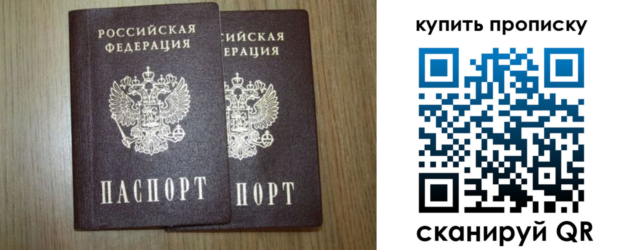 регистрация в Новом Осколе