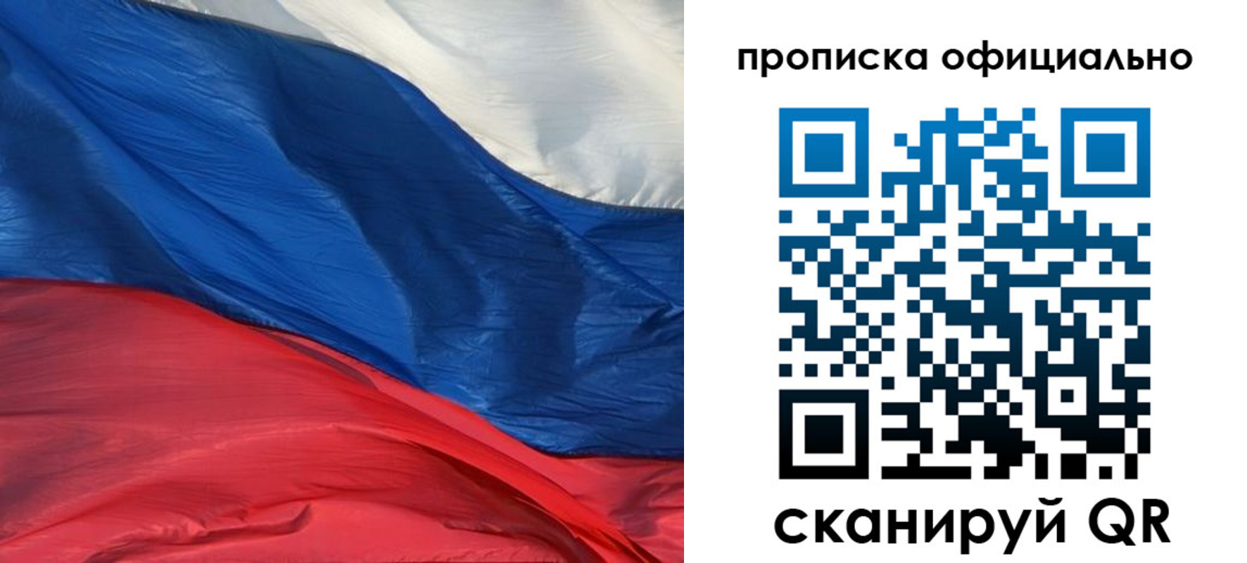 прописка иностранных граждан в Новом Осколе