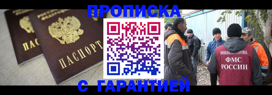миграционный учет в Новом Осколе