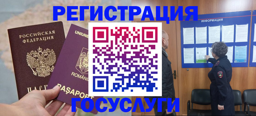 временная регистрация надежно в Новом Осколе